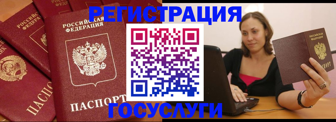 временная регистрация адрес в Крымске